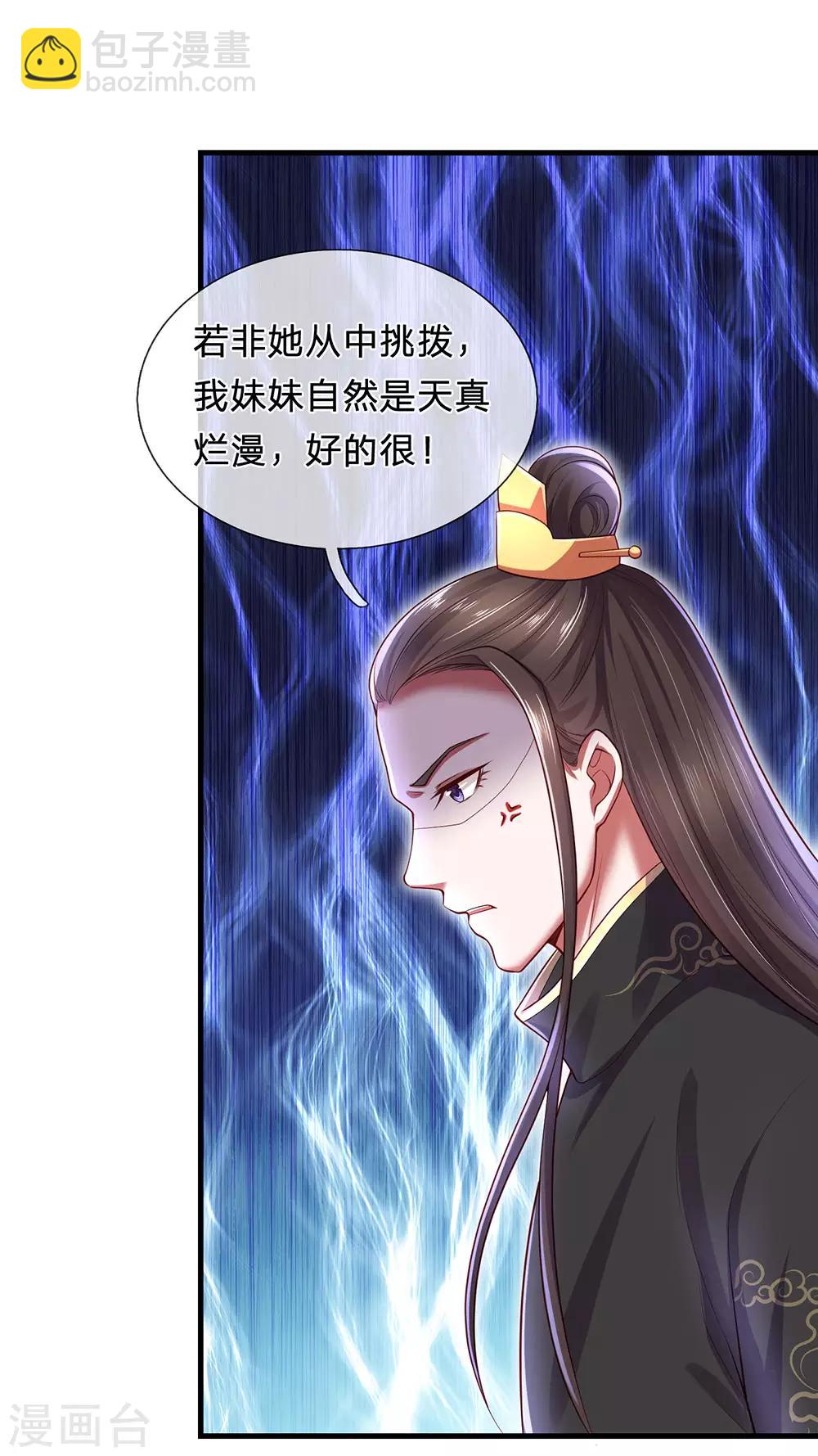 第70话 丑人多作怪-第74话