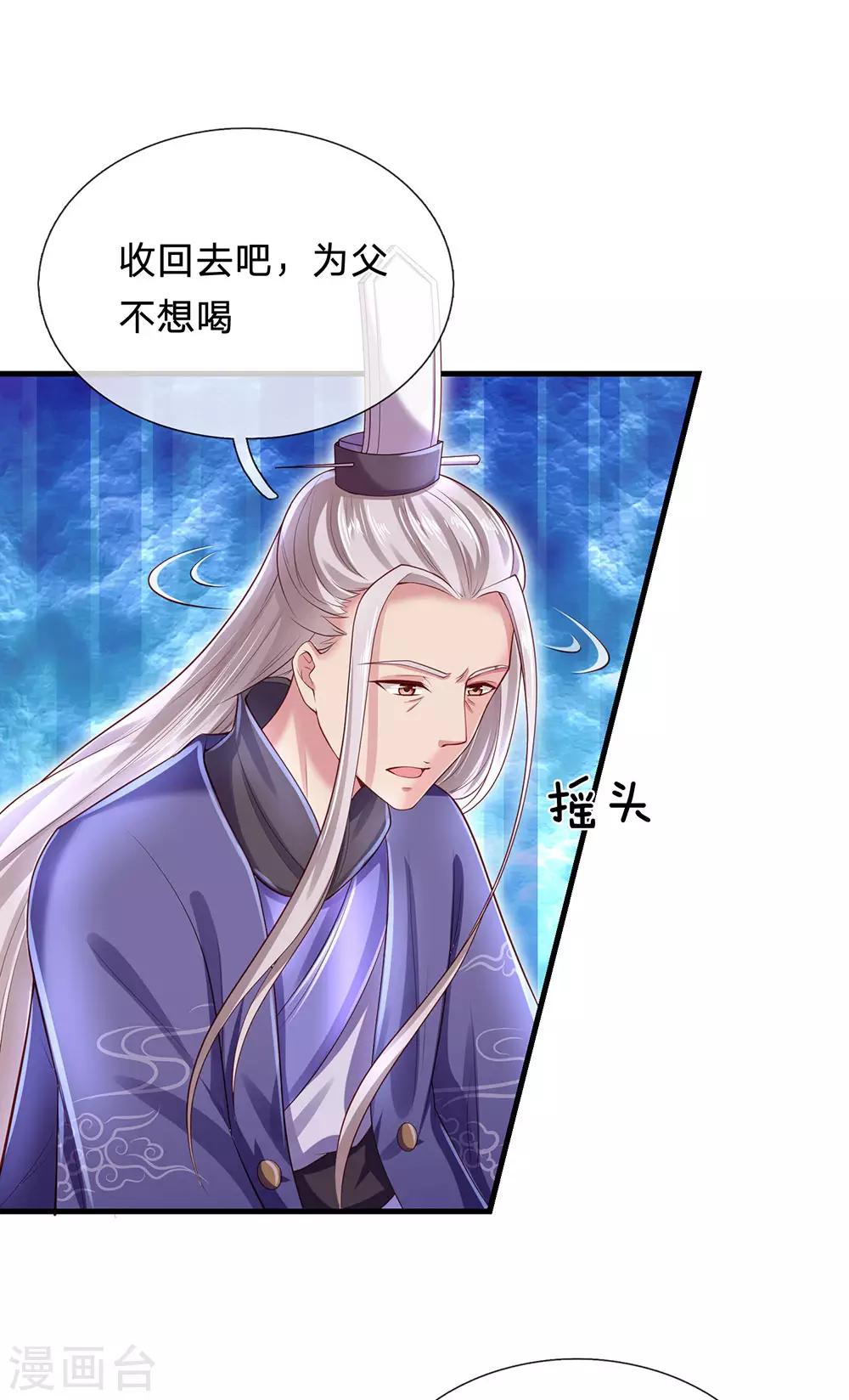 第70话 丑人多作怪-第74话