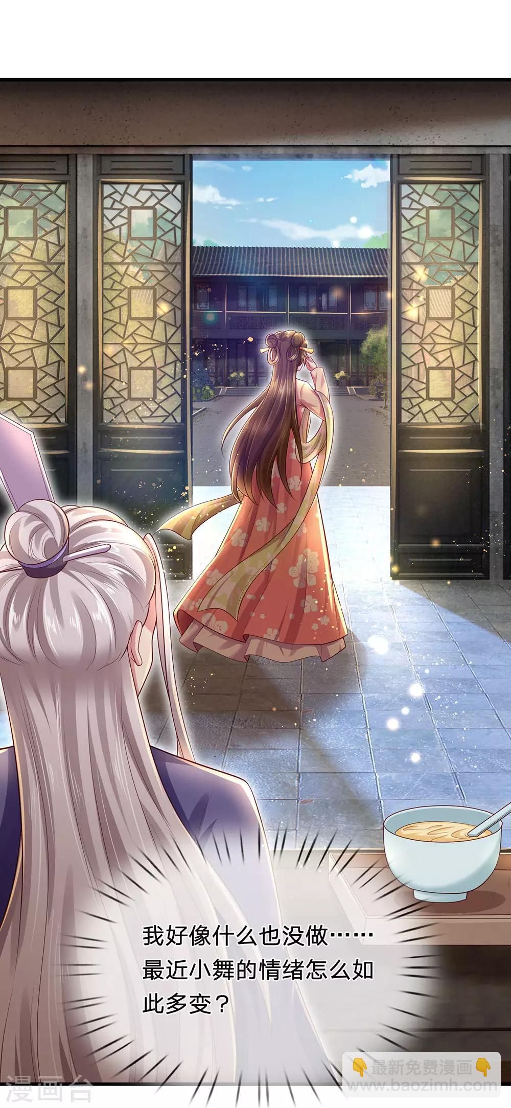 第70话 丑人多作怪-第74话