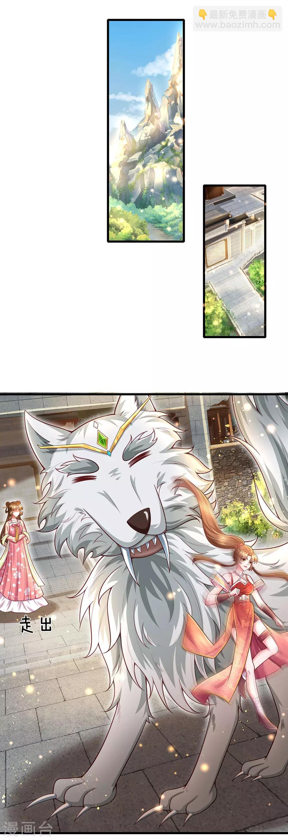 第72话 萌宠风兽狼-第76话