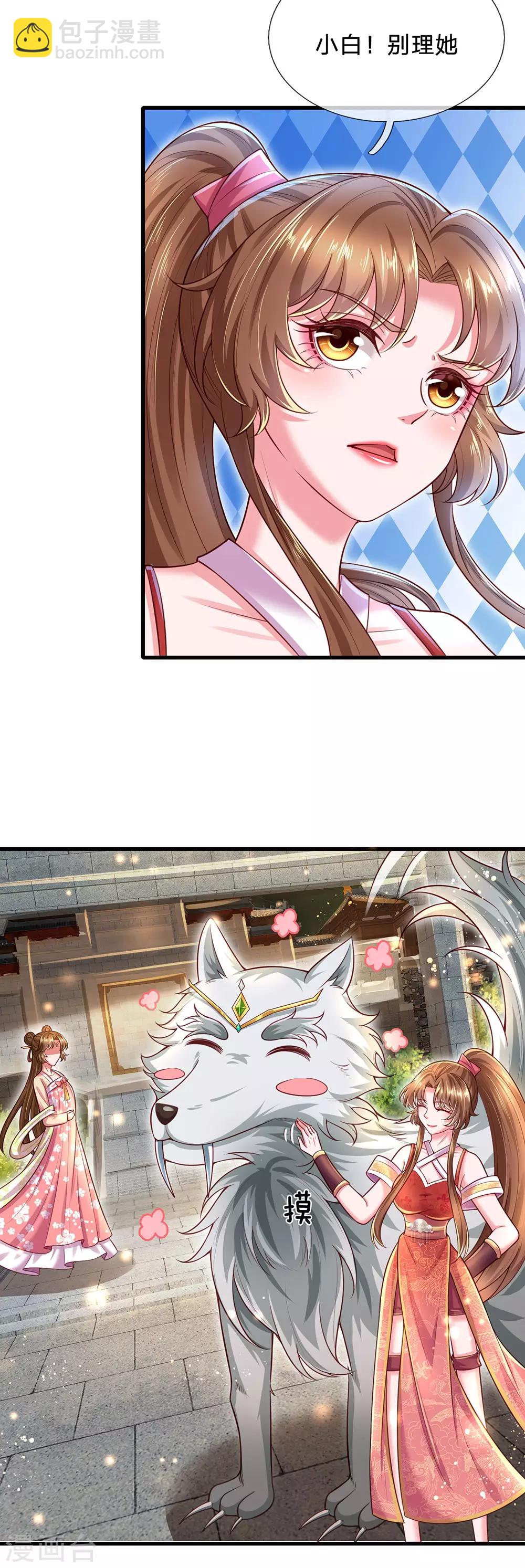 第72话 萌宠风兽狼-第76话
