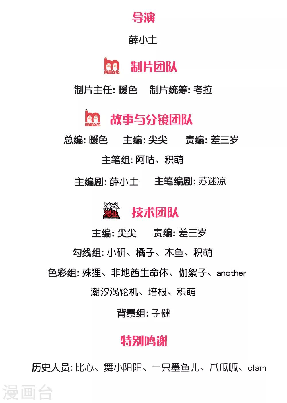 第72话 萌宠风兽狼-第76话