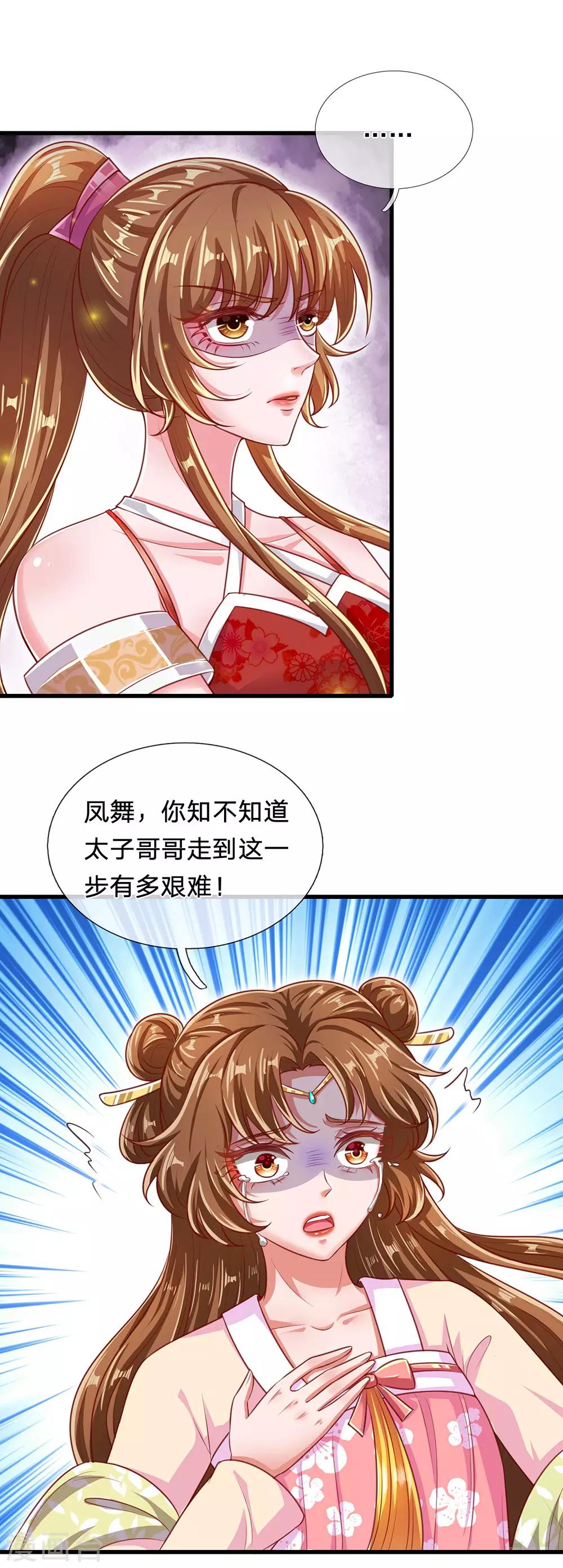 第72话 萌宠风兽狼-第76话