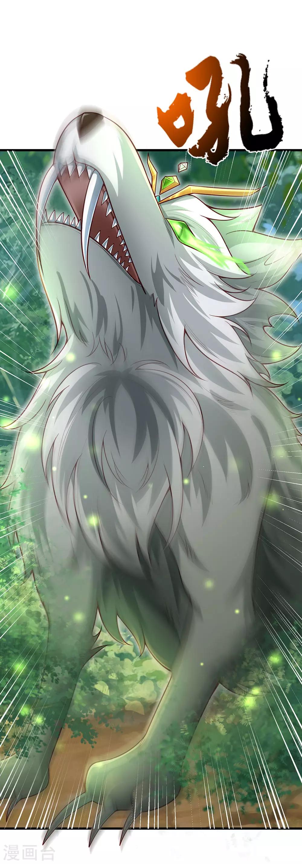 第72话 萌宠风兽狼-第76话