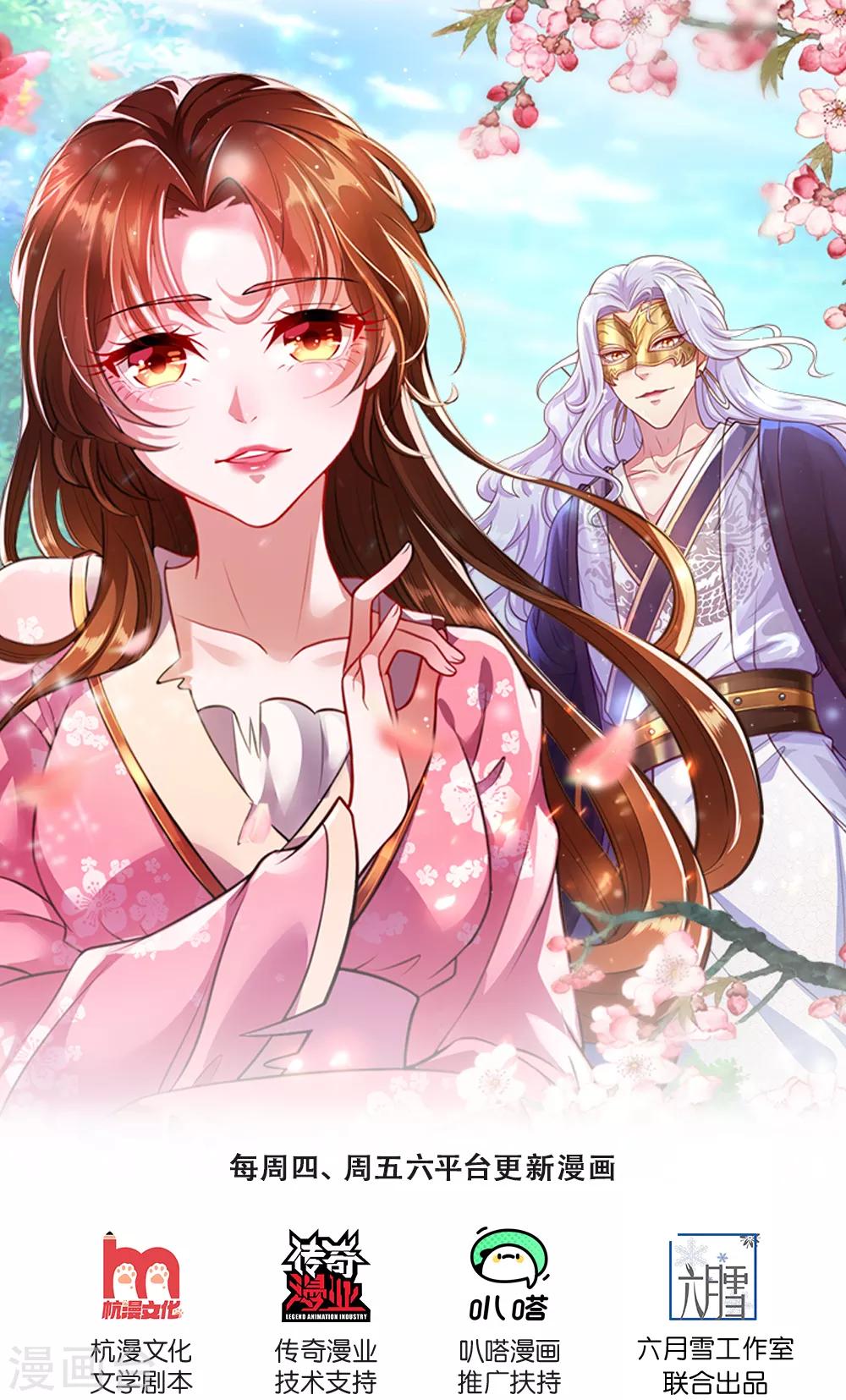 第74话 啪啪打脸-第78话