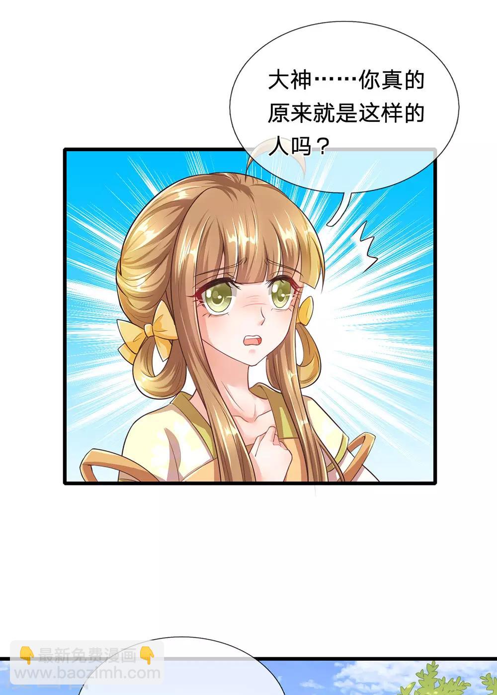 第74话 啪啪打脸-第78话