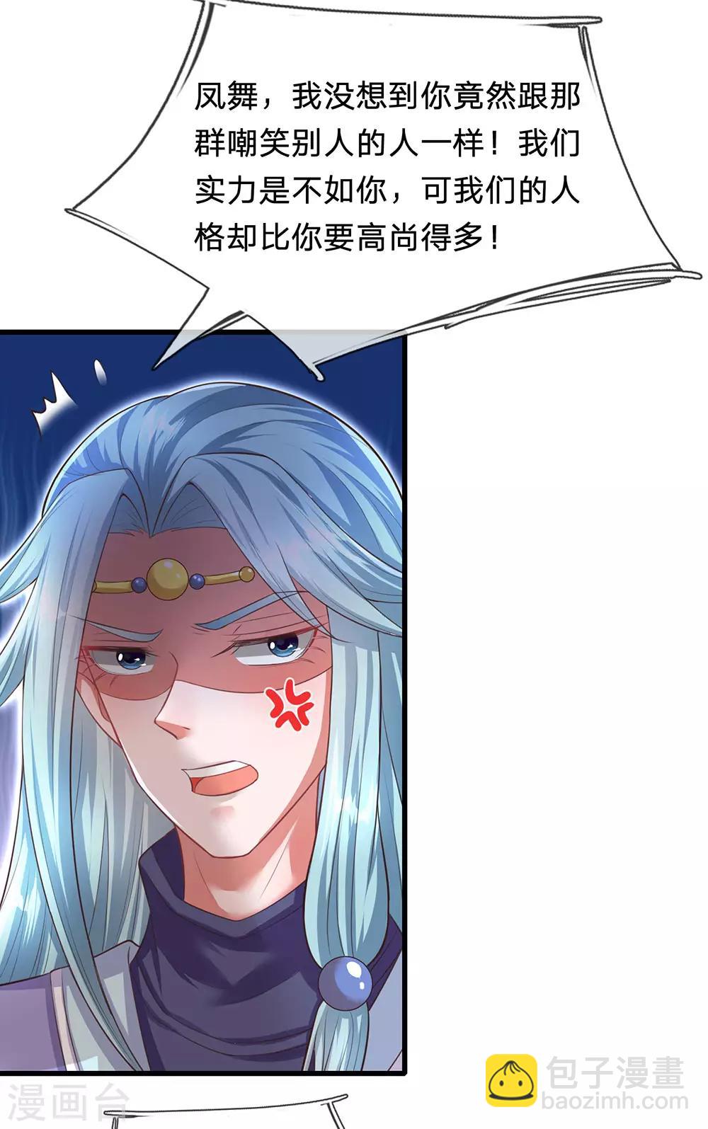 第74话 啪啪打脸-第78话