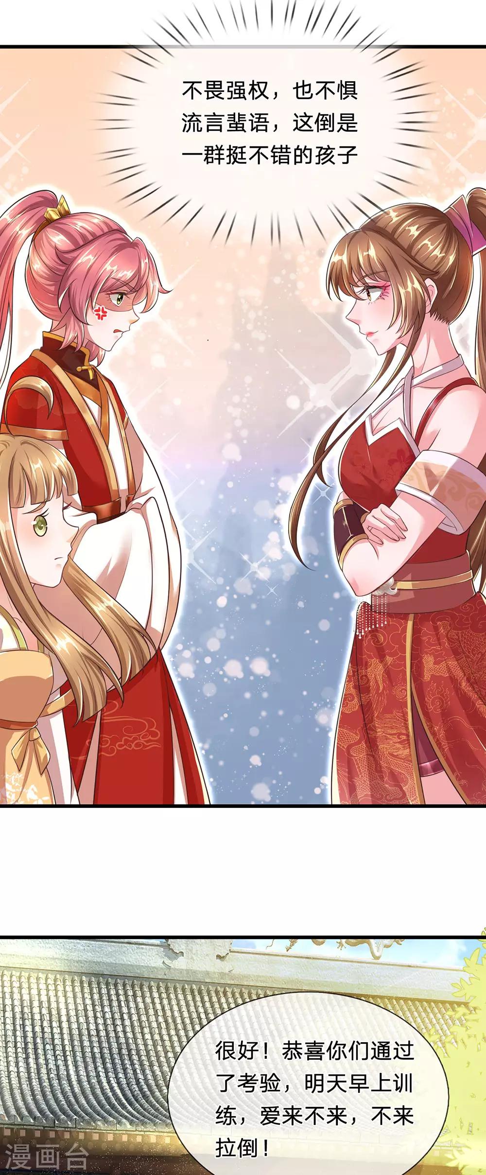 第74话 啪啪打脸-第78话