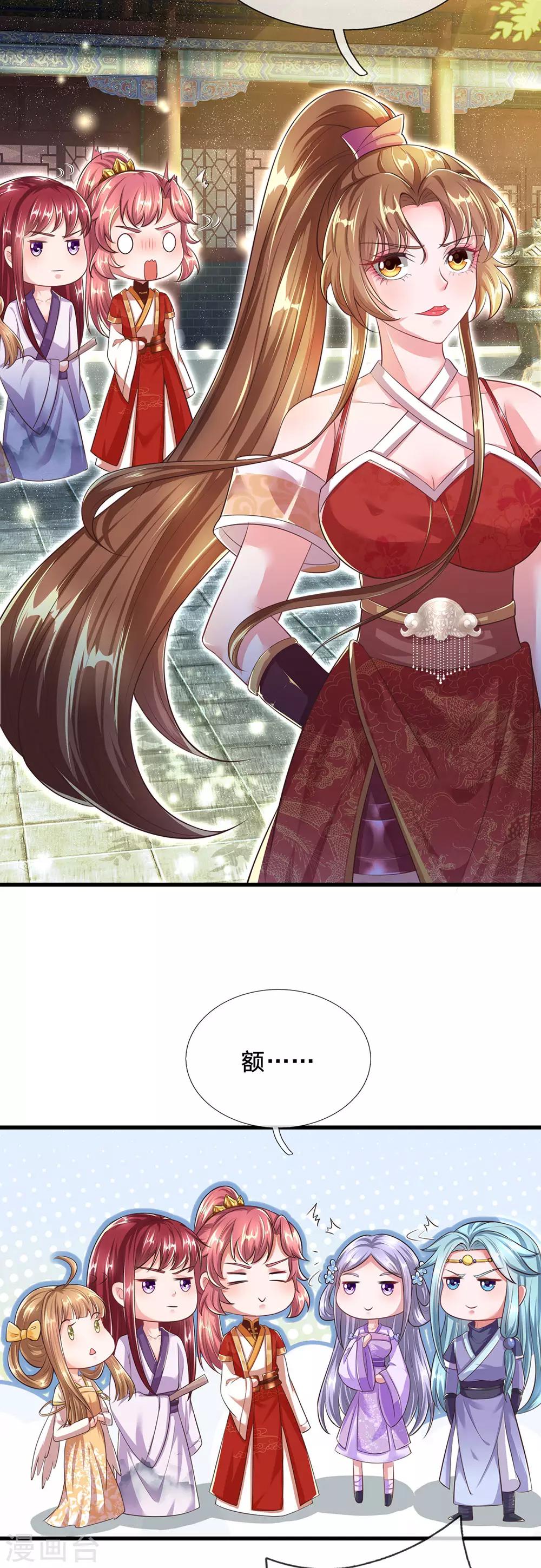 第74话 啪啪打脸-第78话