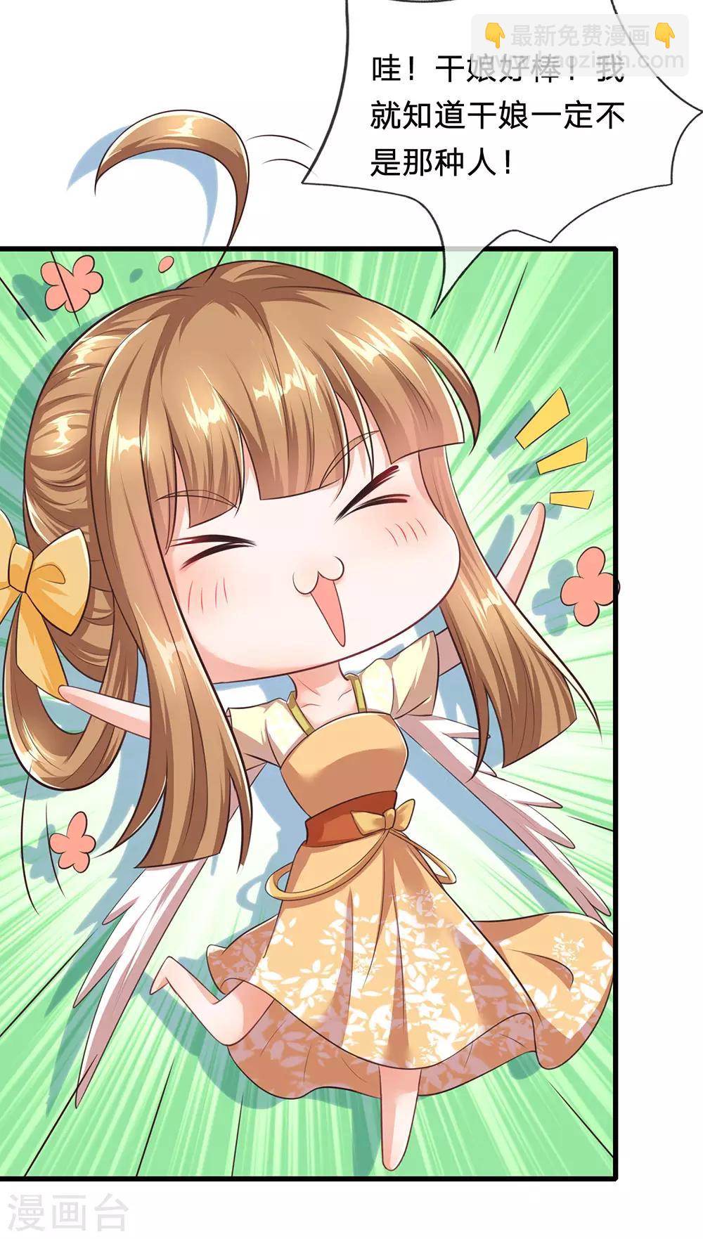 第74话 啪啪打脸-第78话