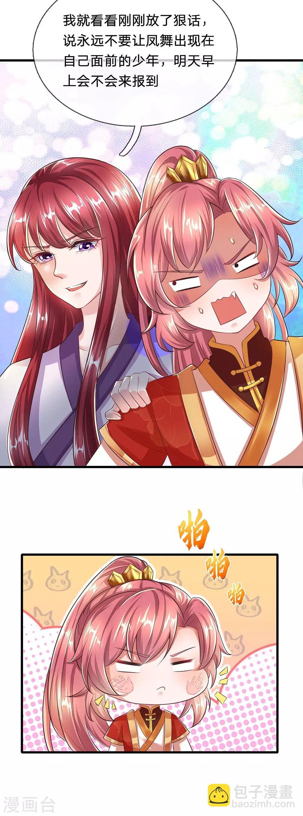 第74话 啪啪打脸-第78话