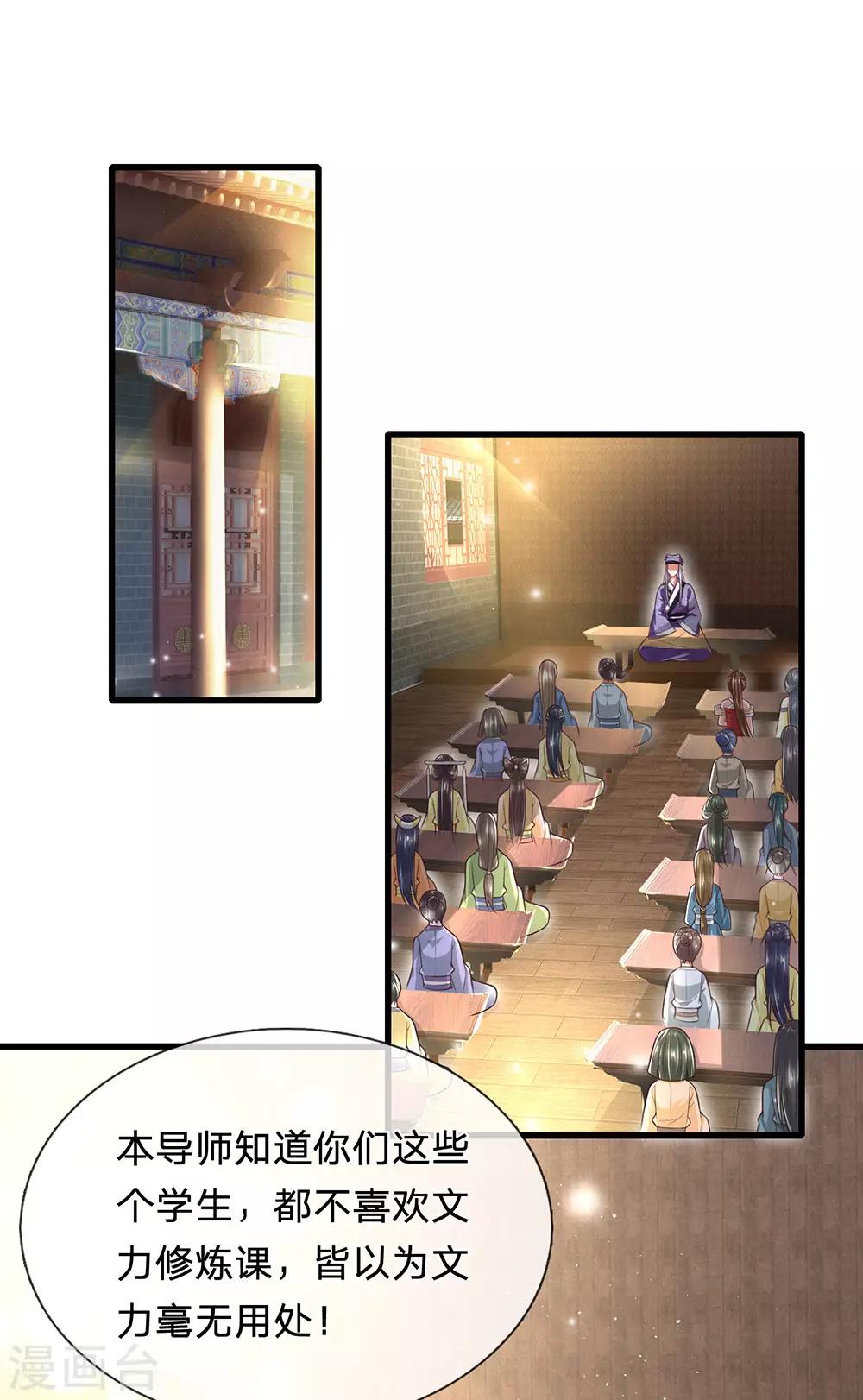 第74话 啪啪打脸-第78话