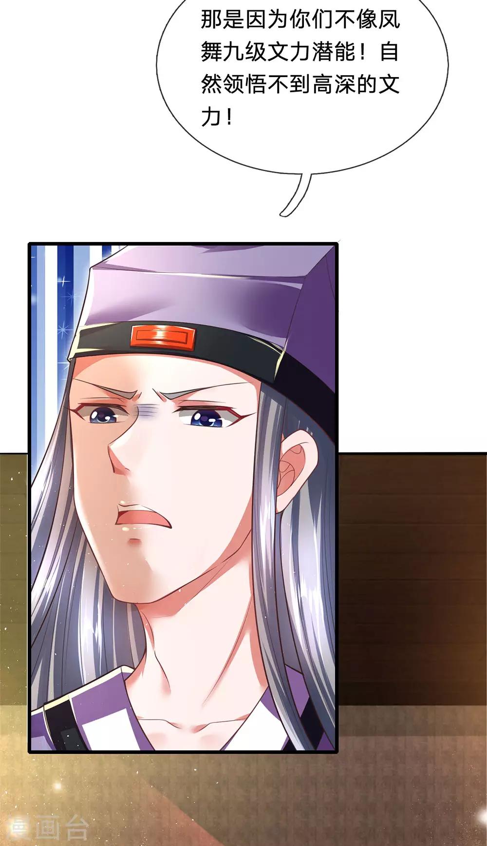 第74话 啪啪打脸-第78话