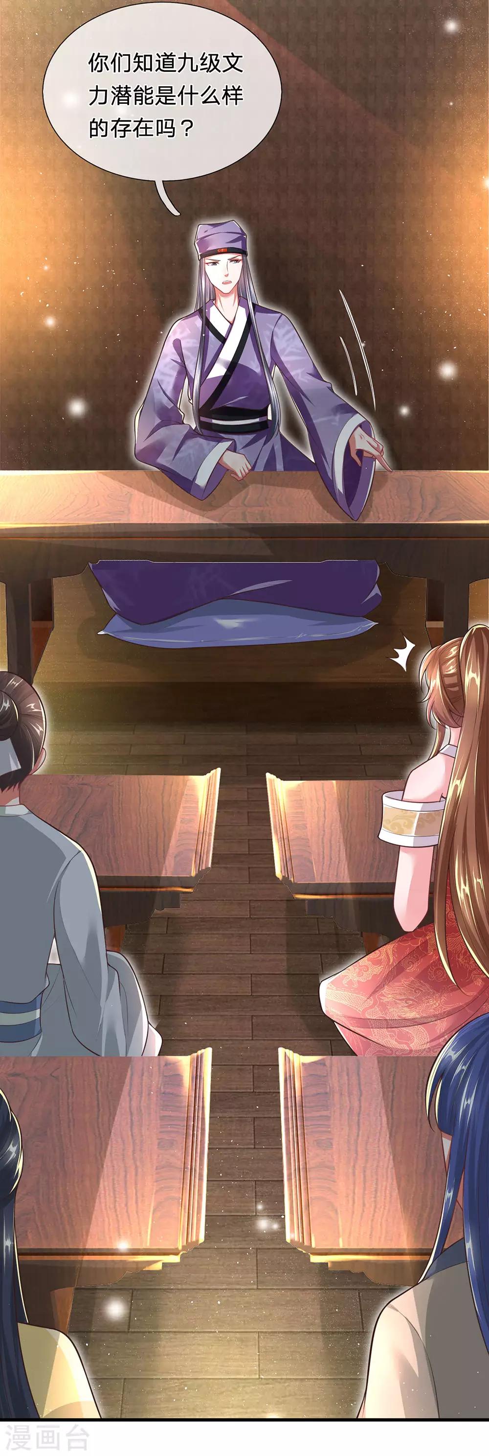 第74话 啪啪打脸-第78话