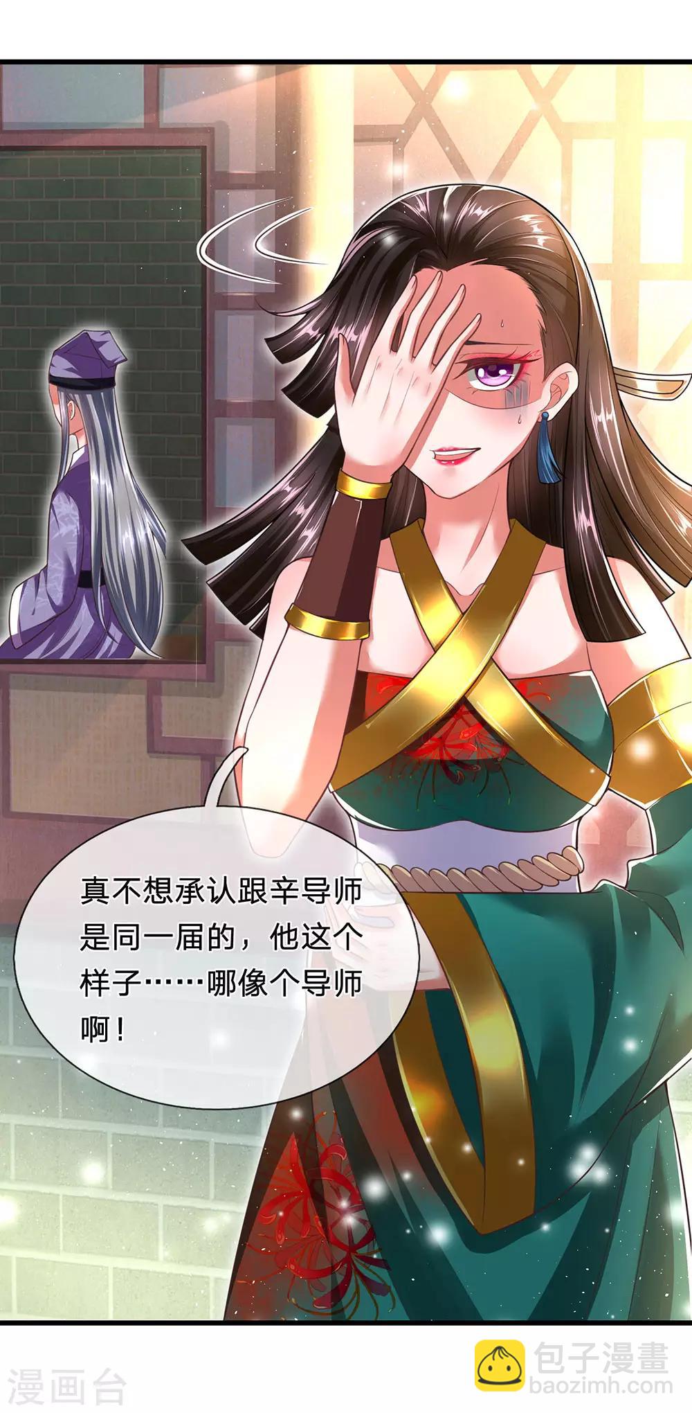 第74话 啪啪打脸-第78话