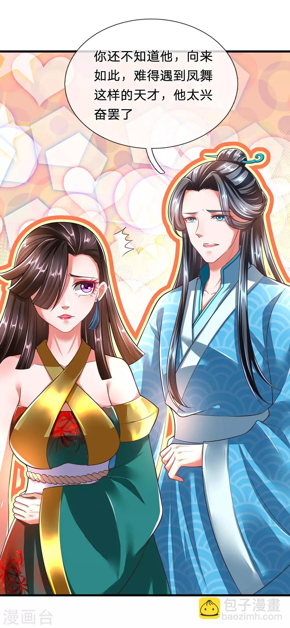 第74话 啪啪打脸-第78话