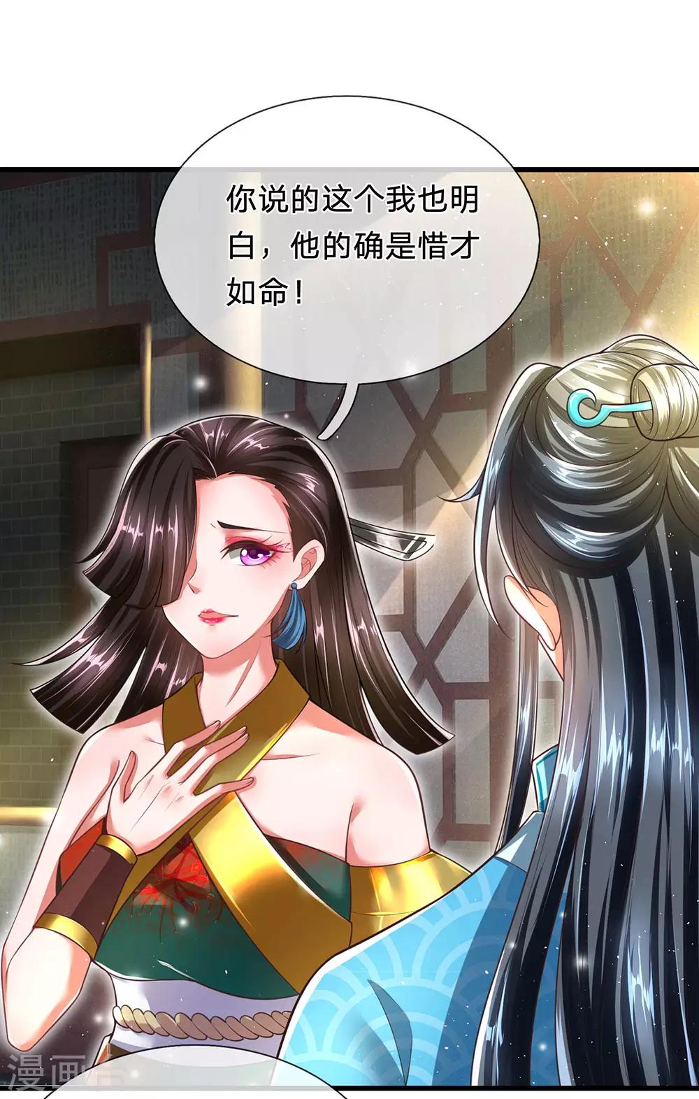 第74话 啪啪打脸-第78话