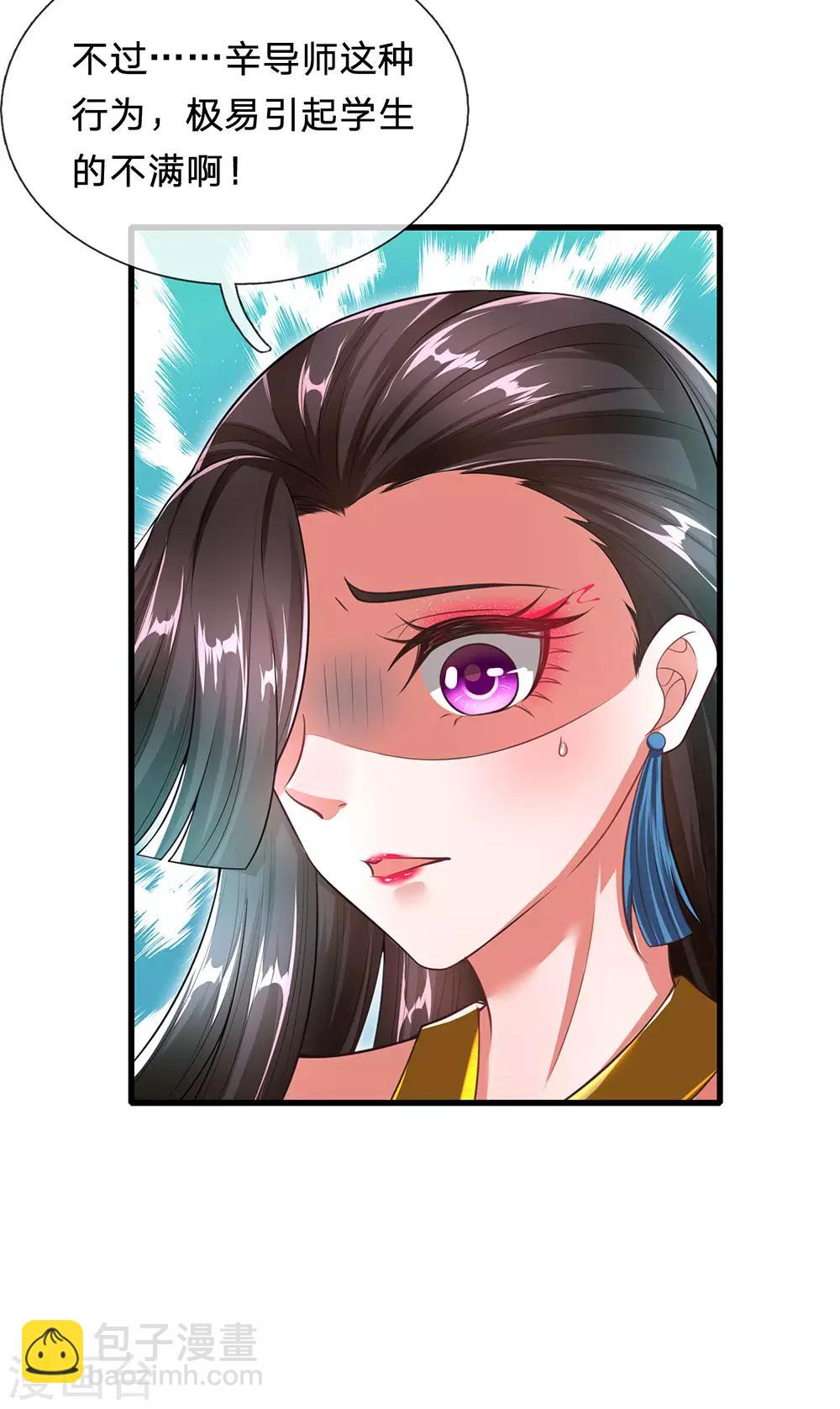 第74话 啪啪打脸-第78话