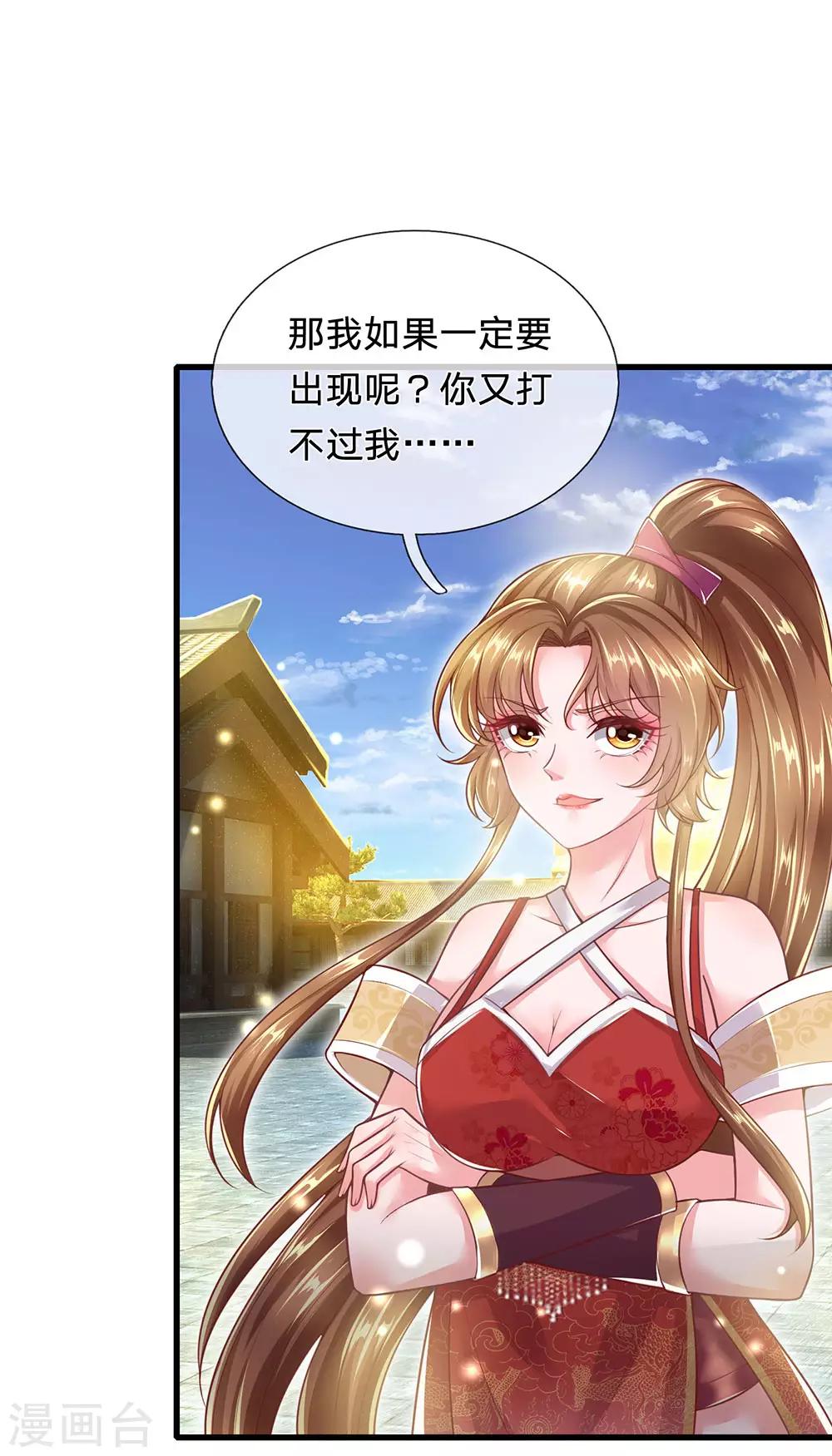 第74话 啪啪打脸-第78话