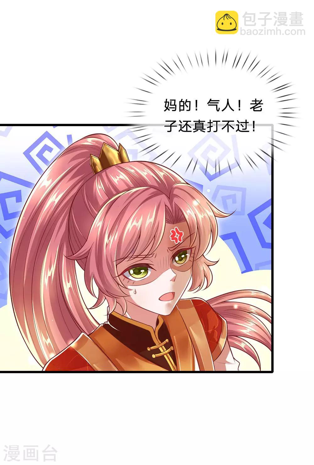 第74话 啪啪打脸-第78话