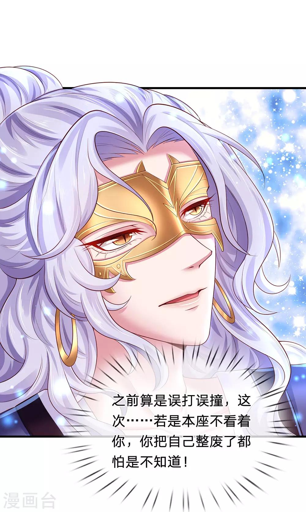 第76话 冲破钉魂玄铁-第80话