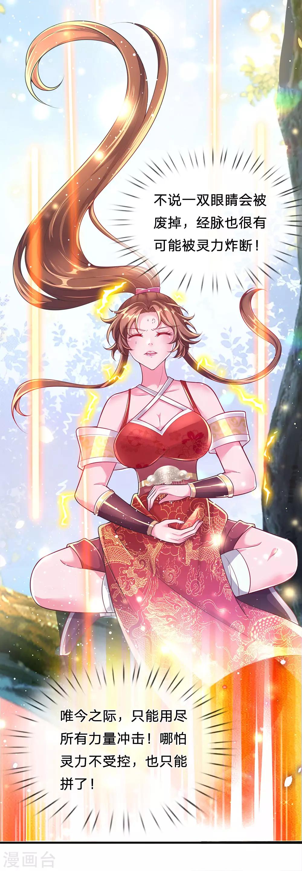 第76话 冲破钉魂玄铁-第80话