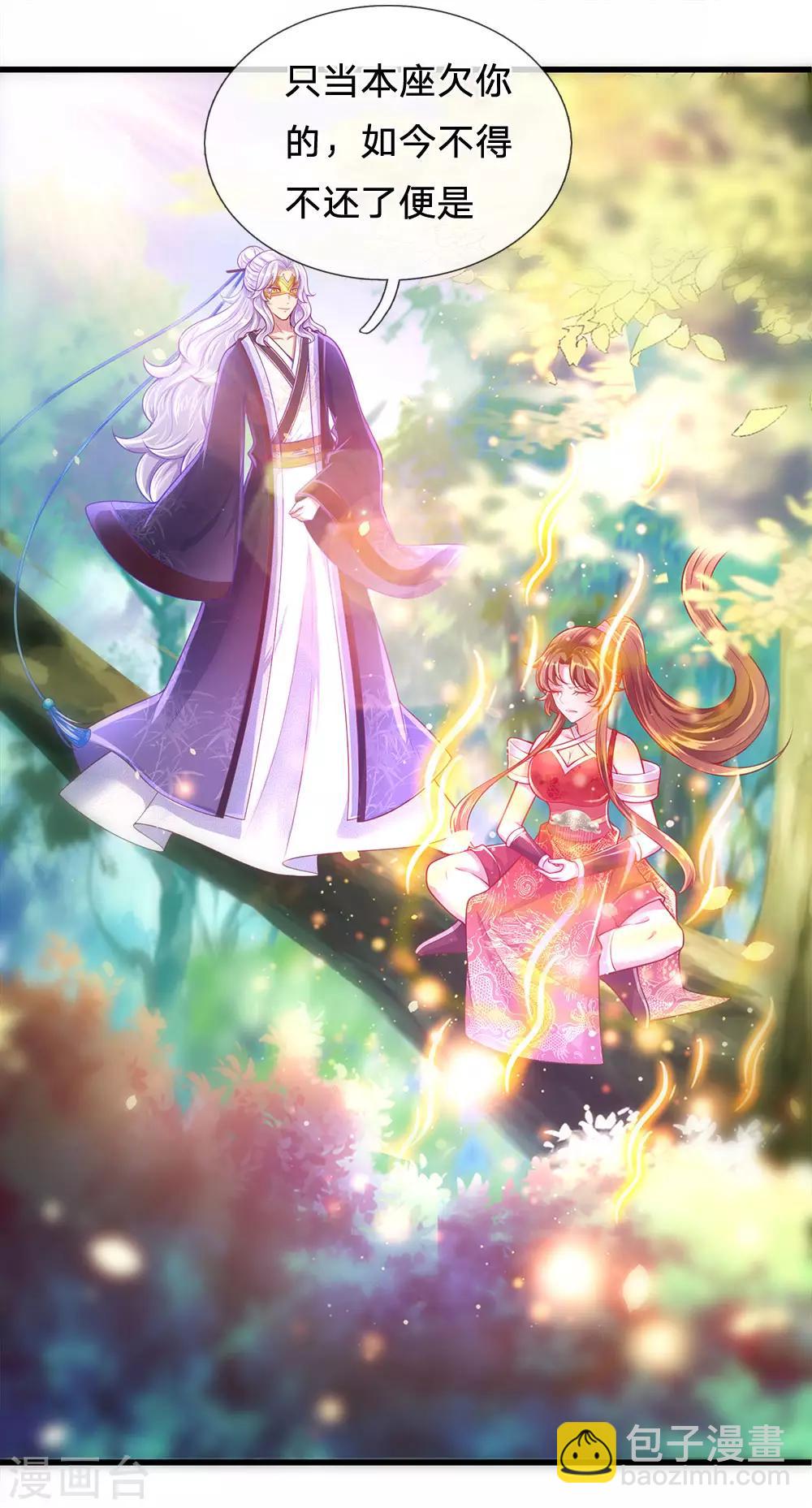 第76话 冲破钉魂玄铁-第80话