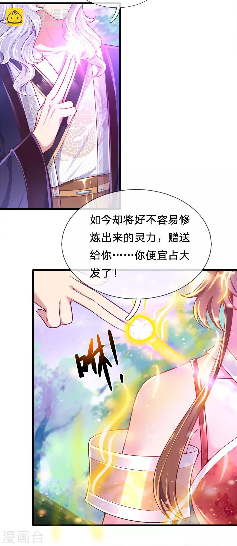 第76话 冲破钉魂玄铁-第80话