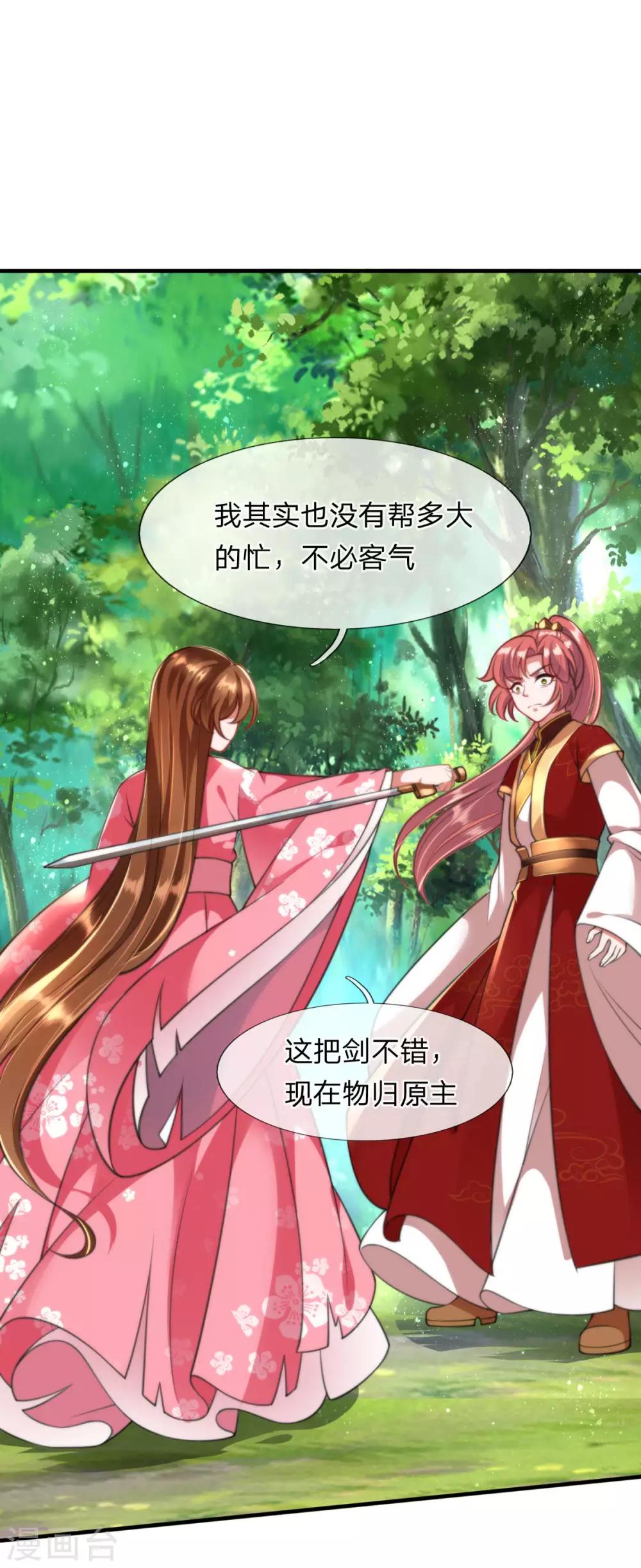 第9话 凤舞是白痴蠢货？！！-第10话