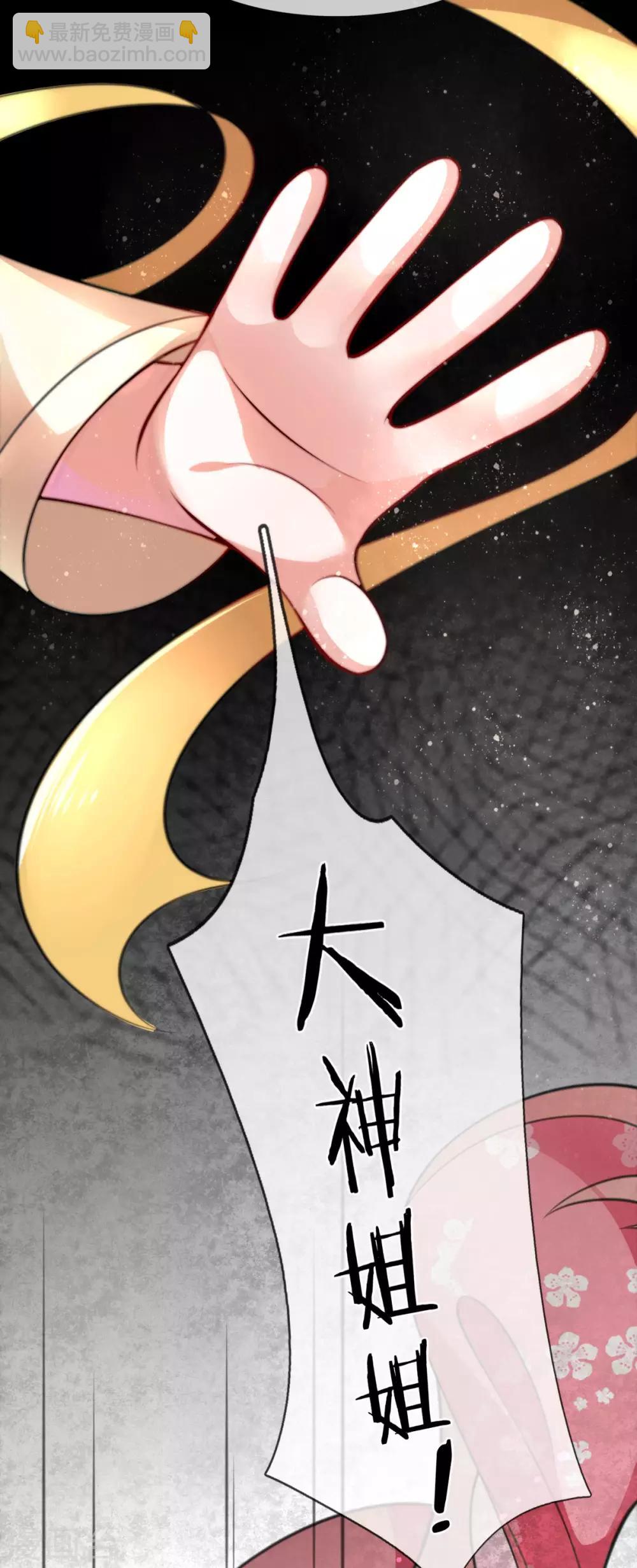 第9话 凤舞是白痴蠢货？！！-第10话