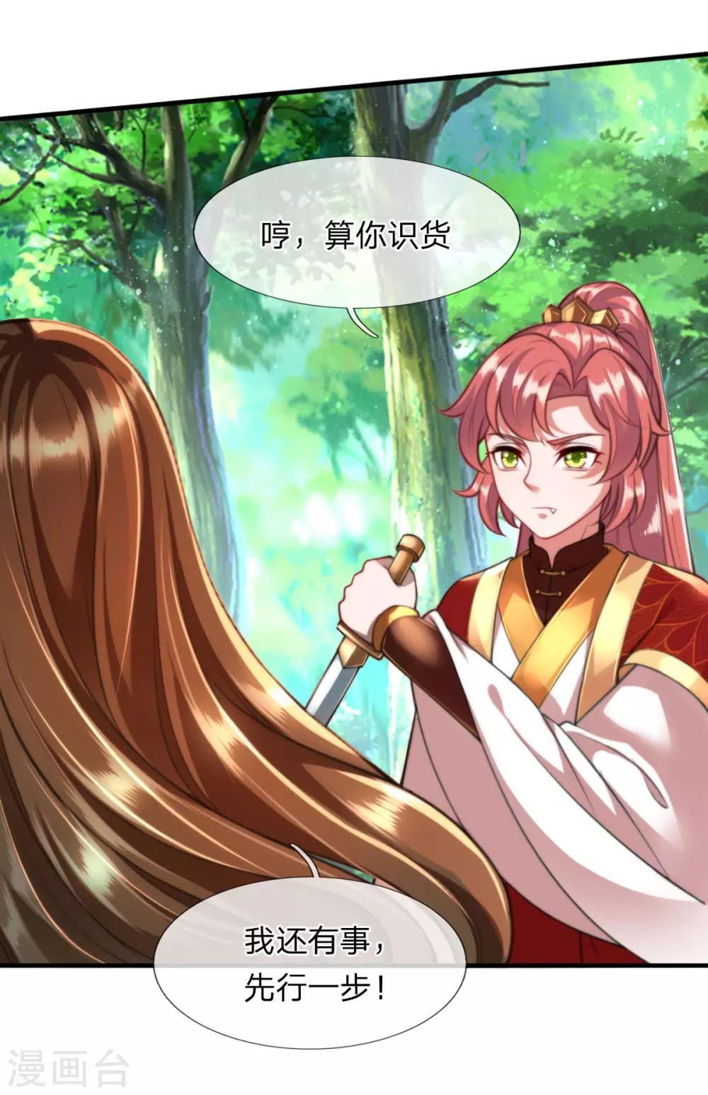 第9话 凤舞是白痴蠢货？！！-第10话