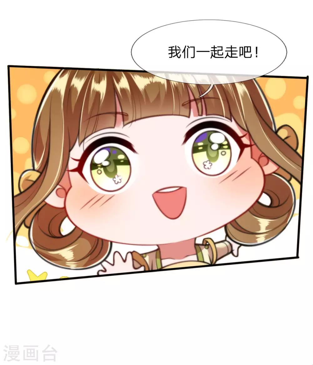 第9话 凤舞是白痴蠢货？！！-第10话