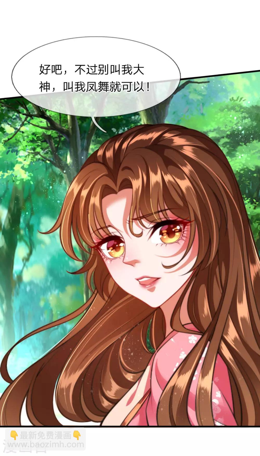 第9话 凤舞是白痴蠢货？！！-第10话