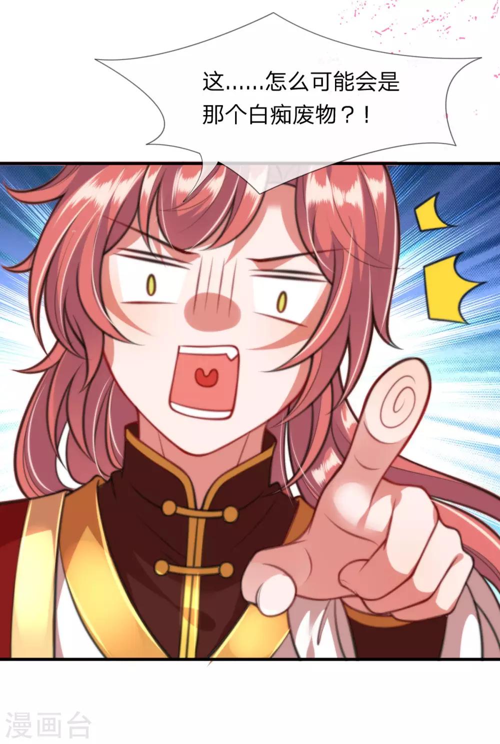 第9话 凤舞是白痴蠢货？！！-第10话