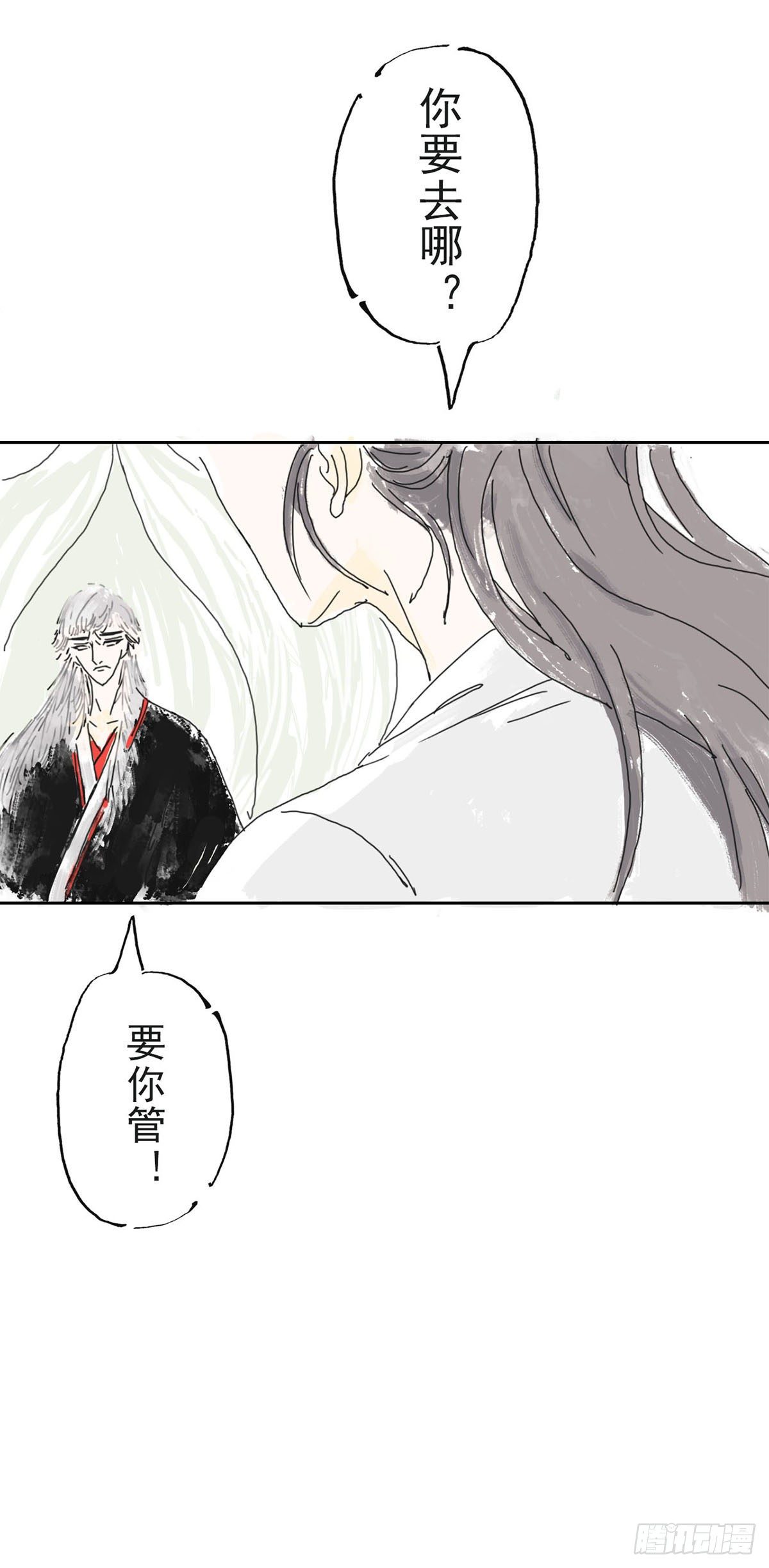 妖？（下）-第4话