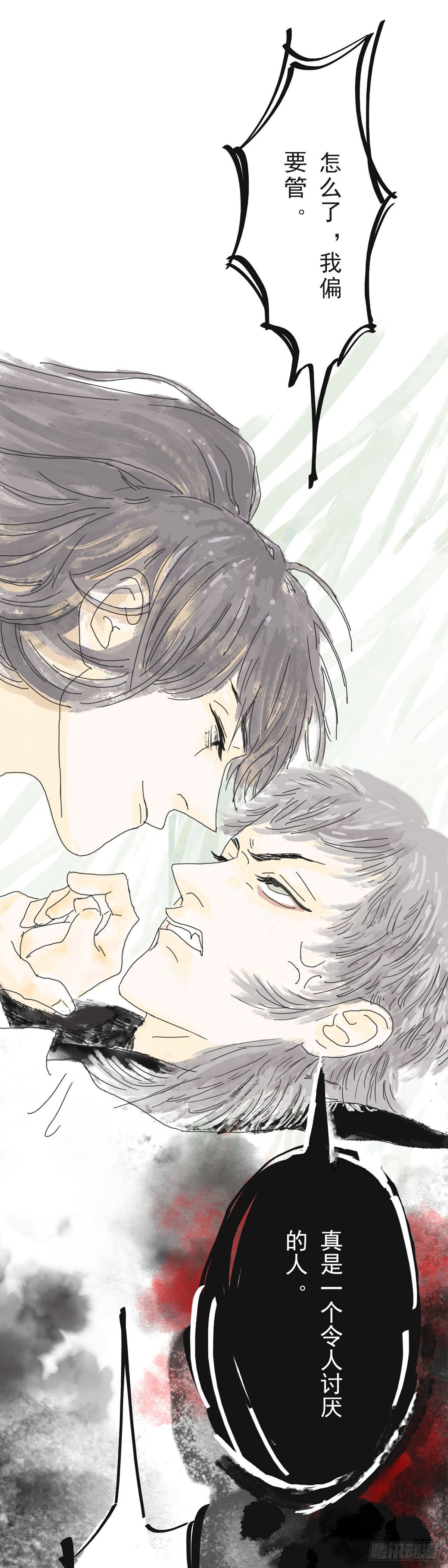 妖？（下）-第4话