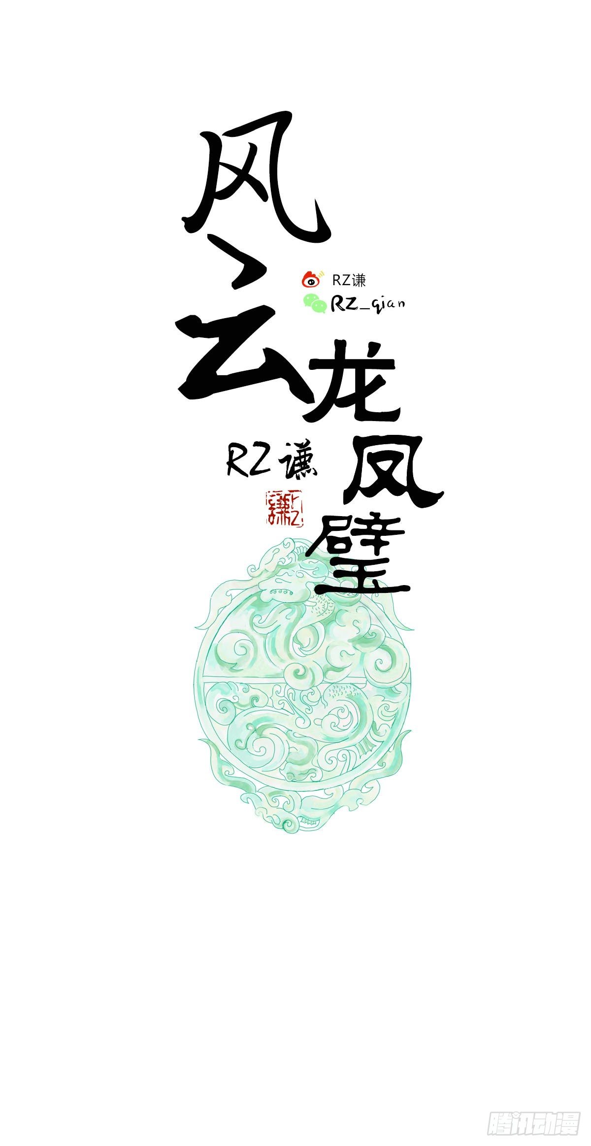 云海考验（一）-第6话