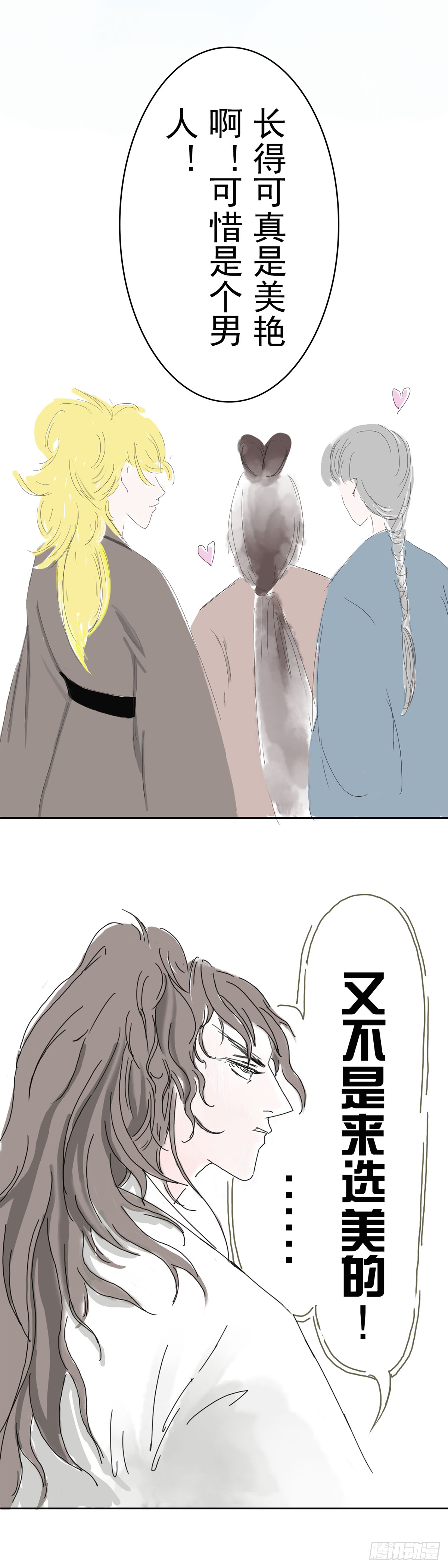 云海考验（一）-第6话