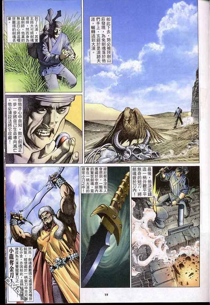 風雲全集 - 第305卷 - 1
