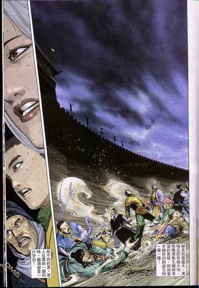 風雲全集 - 第305卷 - 3