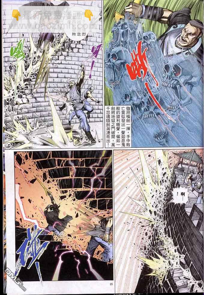 風雲全集 - 第305卷 - 1