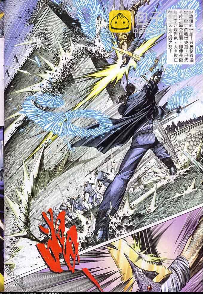 風雲全集 - 第305卷 - 2