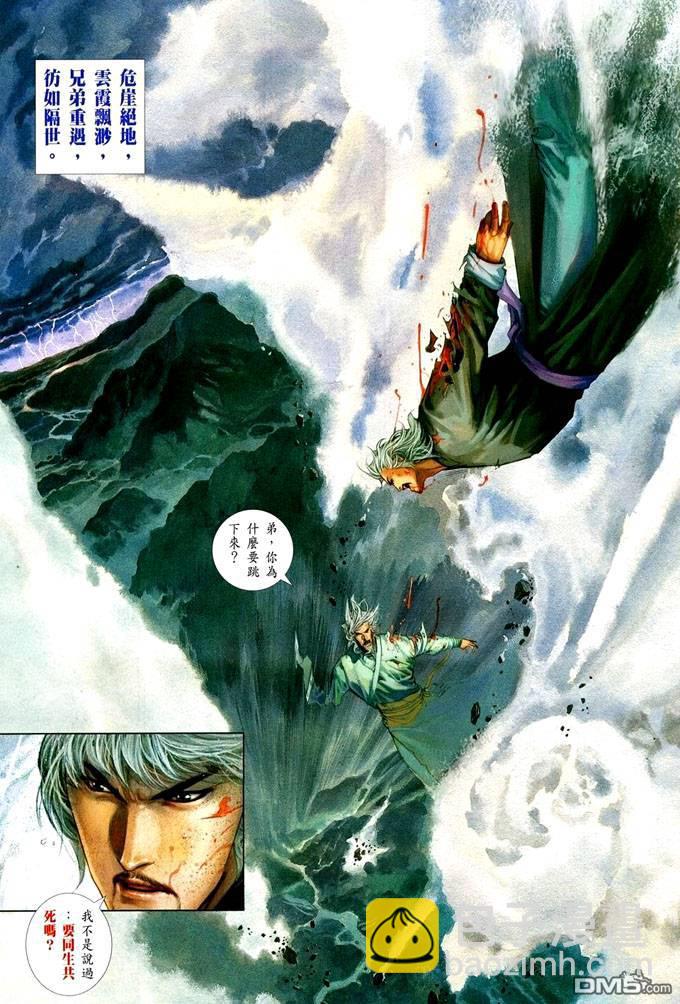 風雲全集 - 第415卷 - 1