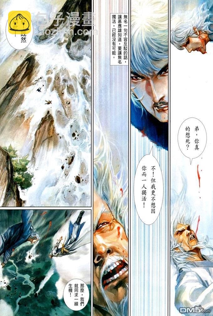 風雲全集 - 第415卷 - 2