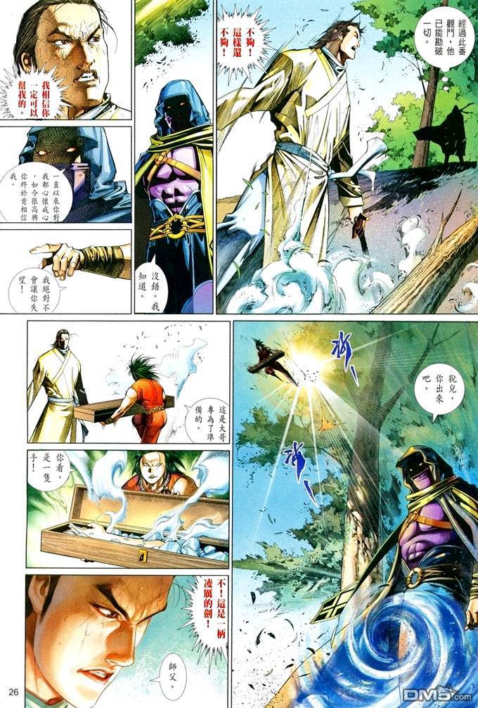 風雲全集 - 第415卷 - 2