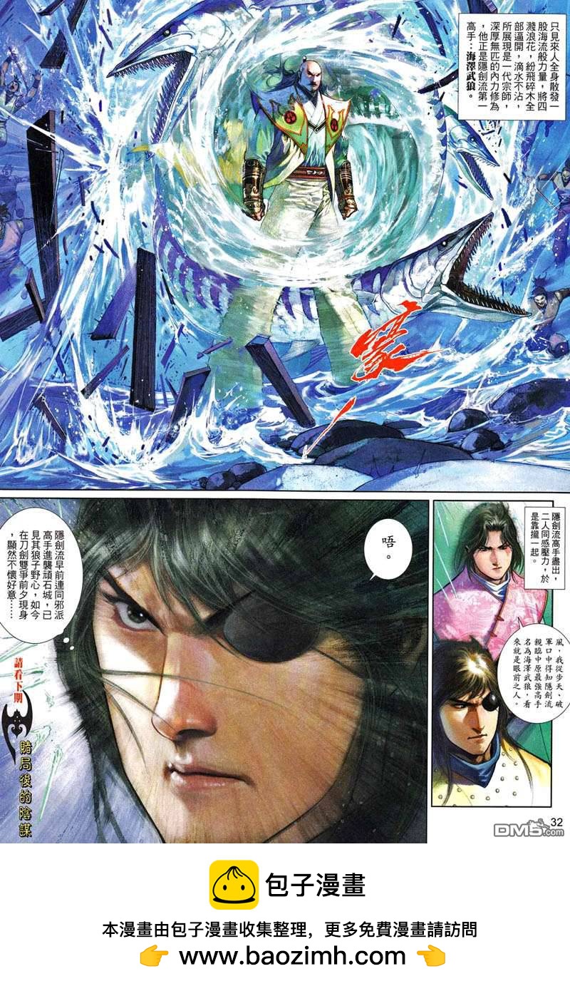 風雲全集 - 第502卷 - 1