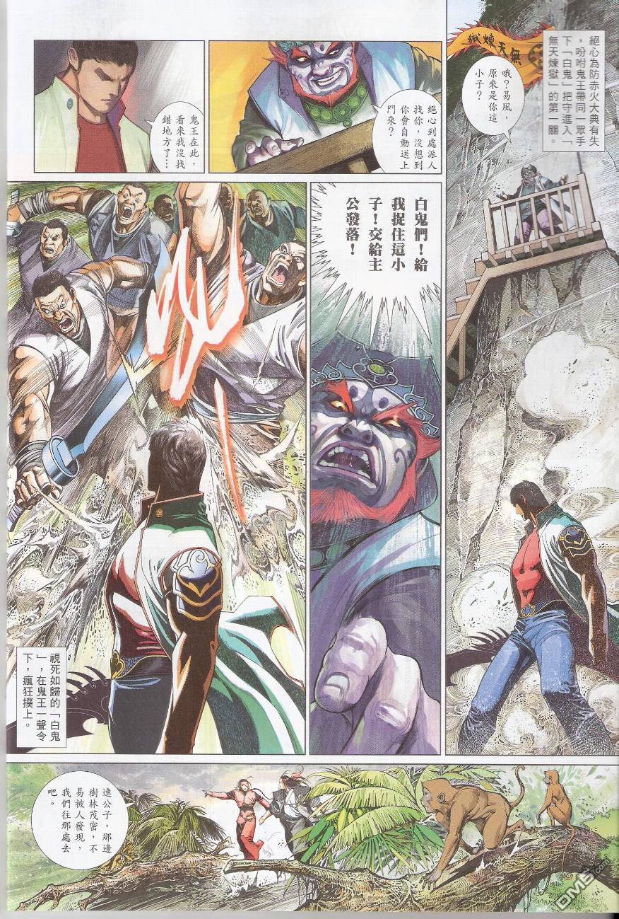 風雲全集 - 第580卷 - 1
