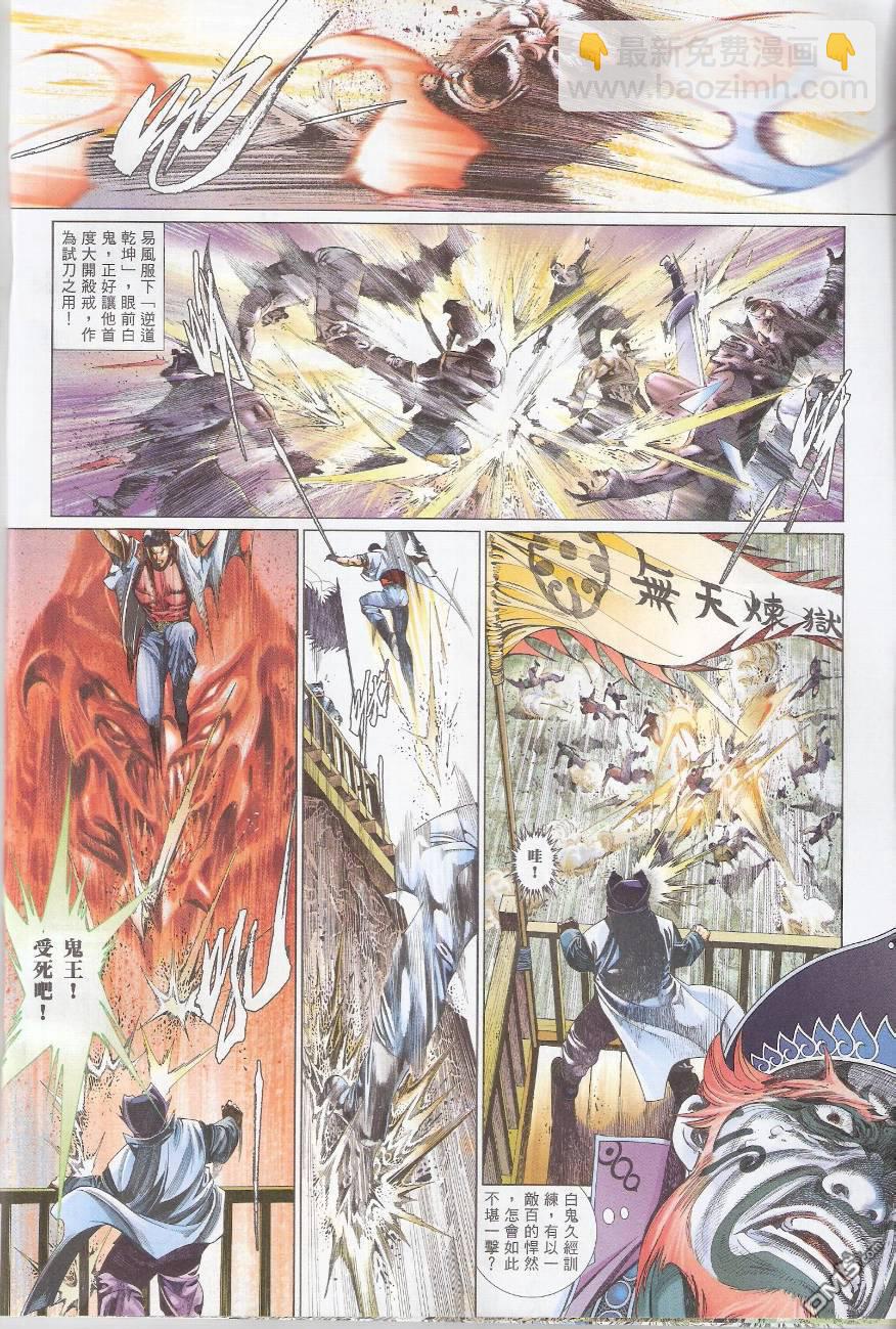 風雲全集 - 第580卷 - 3