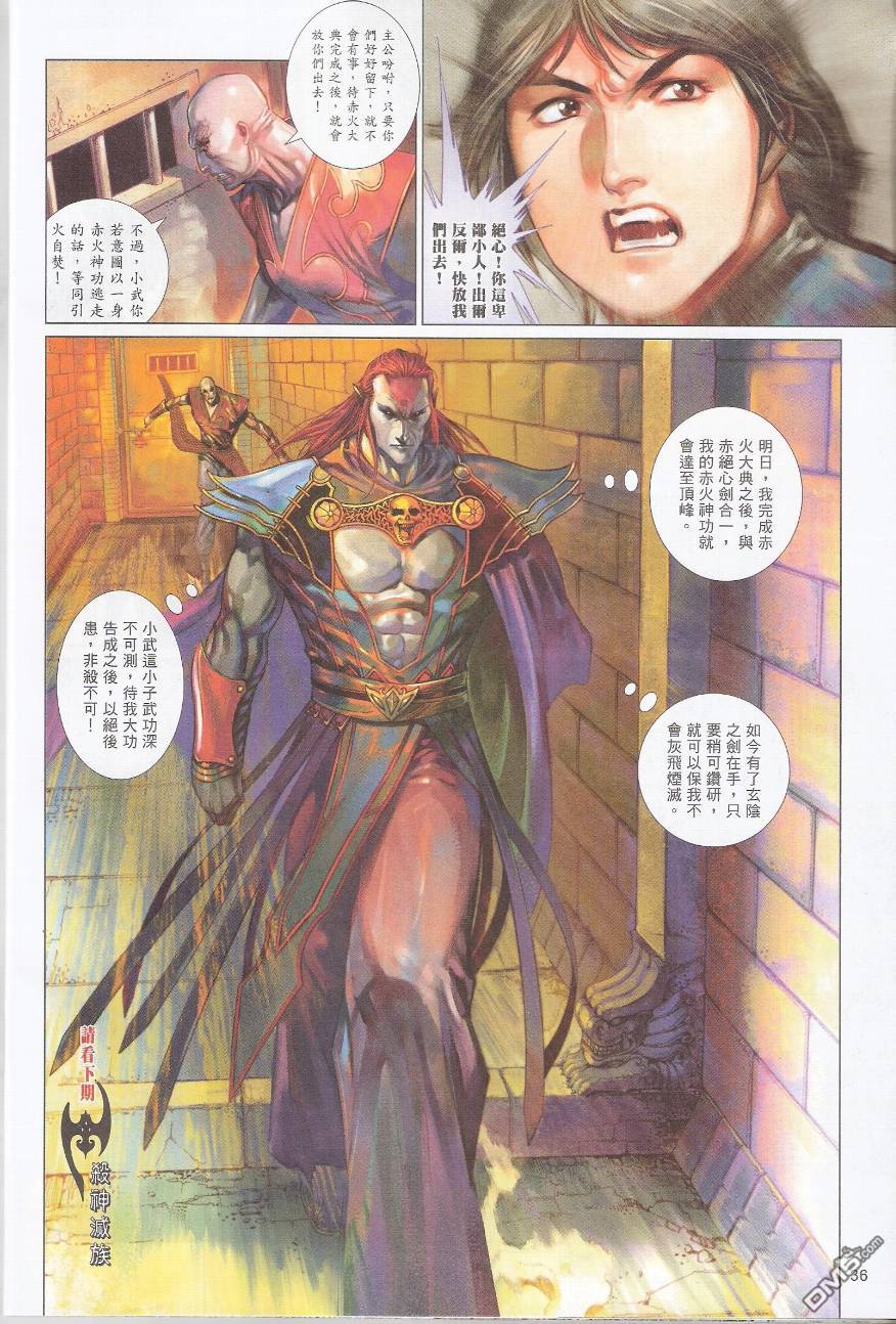 風雲全集 - 第580卷 - 1