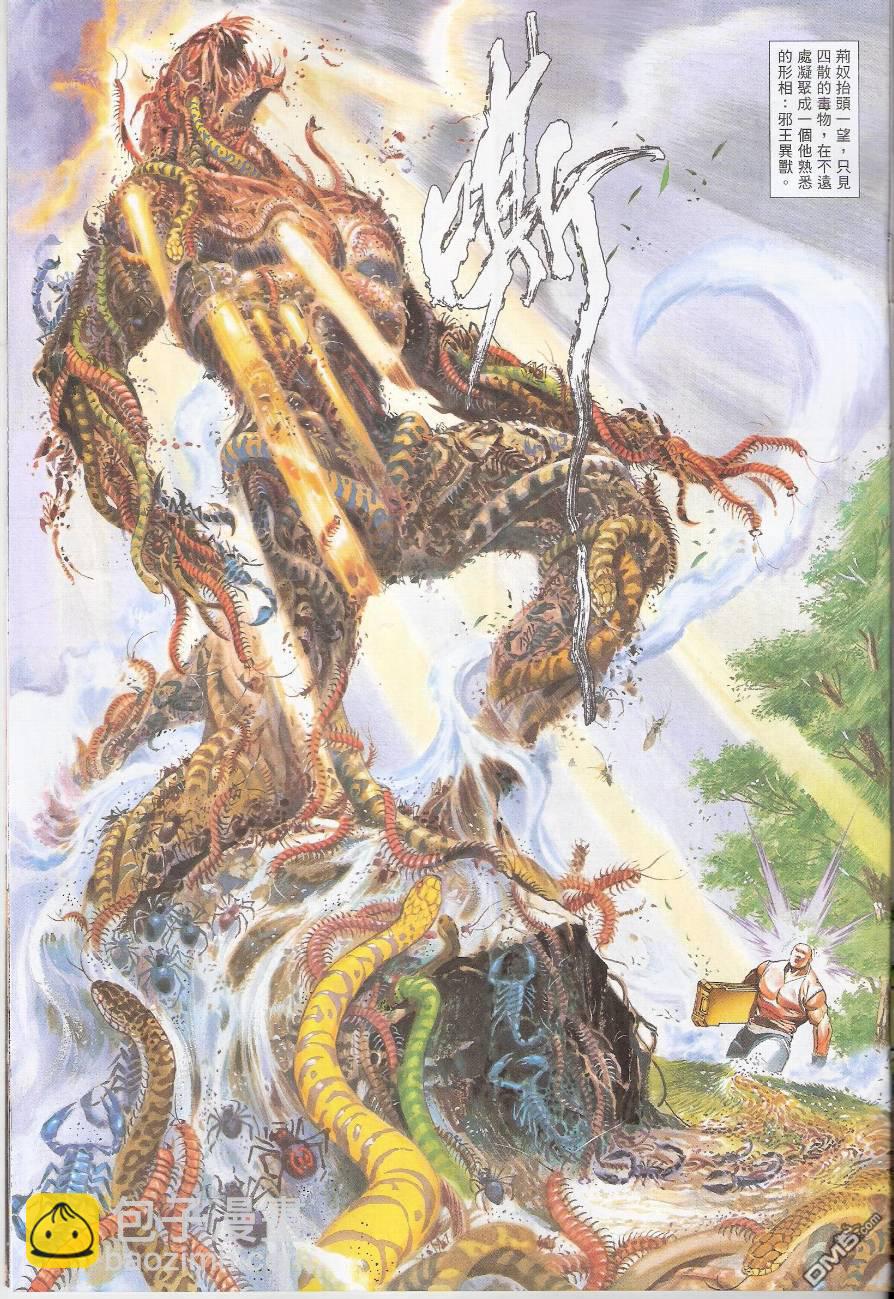 風雲全集 - 第580卷 - 2